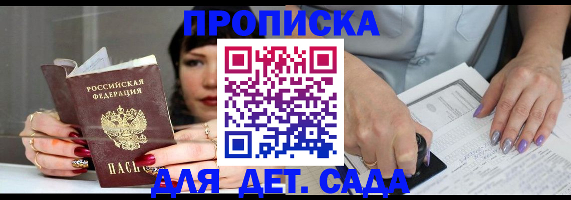 временная регистрация адрес в Палласовке