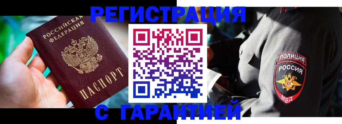 прописка паспорт в Палласовке